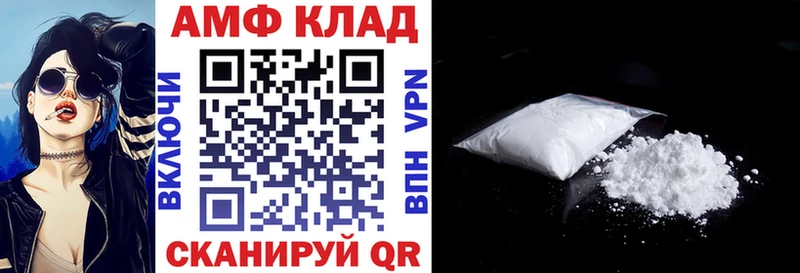 АМФ VHQ  как найти закладки  blacksprut вход  Осинники 