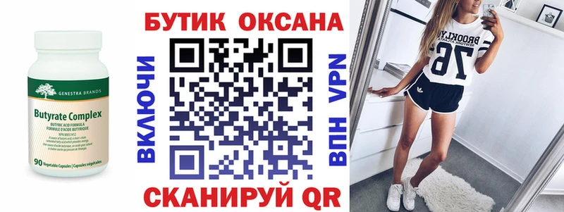 мега вход  Осинники  Бутират жидкий экстази 