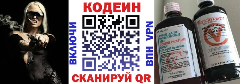 Codein Purple Drank Осинники