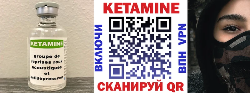 Кетамин VHQ  Осинники 
