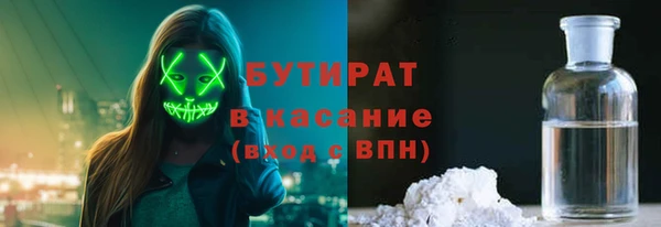 бутират Армянск