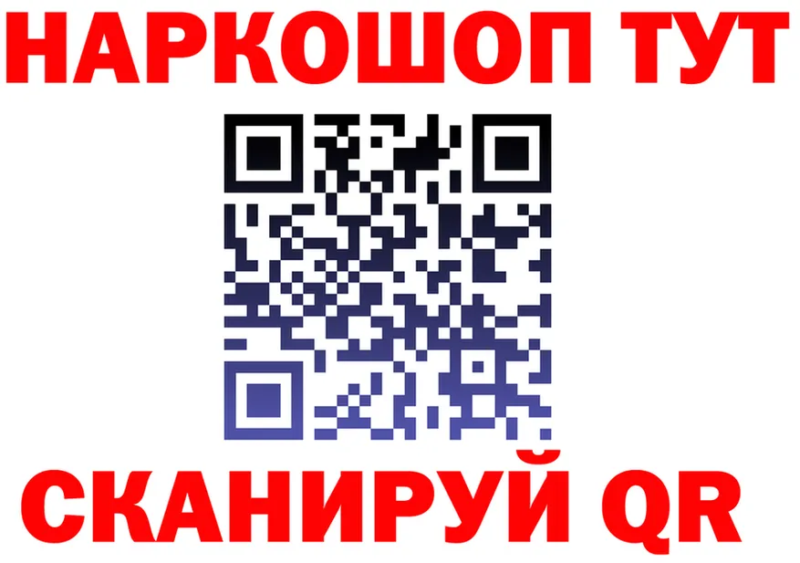 ГЕРОИН белый ТОР shop кракен Осинники