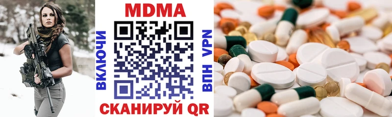 MDMA кристаллы Осинники