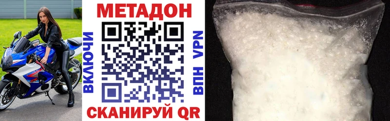 МЕТАДОН кристалл  цены   Осинники 